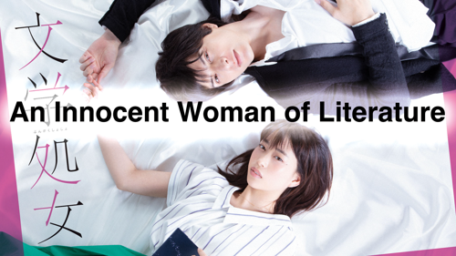 An Innocent Woman of Literature