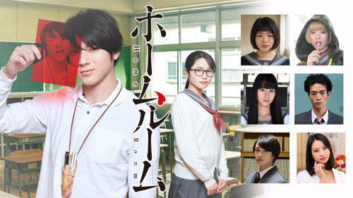 Homeroom Obsession(s)