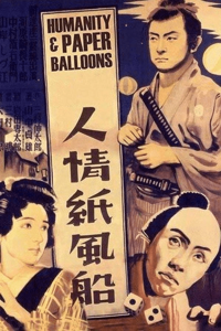 Humanity and Paper Balloons (Japanese with English Subtitles)